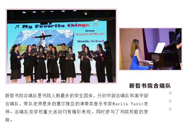 心怀感恩·传递温情 | 新哲书院第2届感恩节“传递爱”系列活动圆满结束