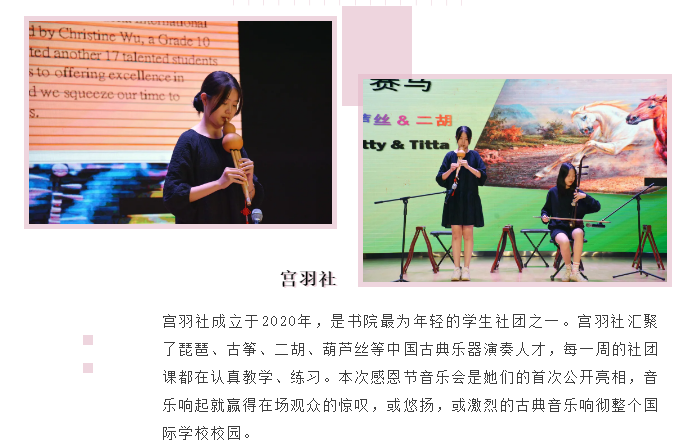 心怀感恩·传递温情 | 新哲书院第2届感恩节“传递爱”系列活动圆满结束