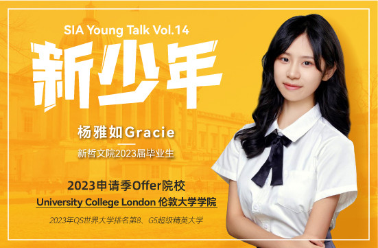 新少年 | 杨雅如:星星发光是为了让每个人都找到自己的星星