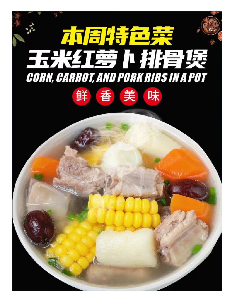 Weekly Menu | 新哲文院一周菜单（12.2-12.6）