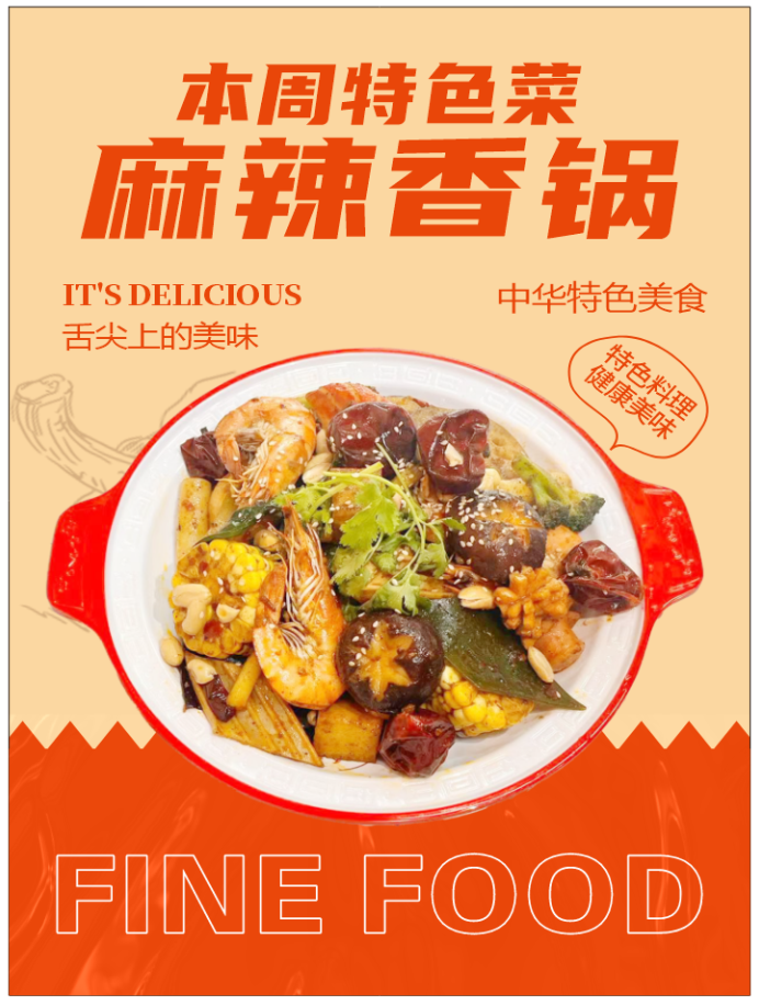 Weekly Menu | 新哲文院一周菜单（12.16-12.20）