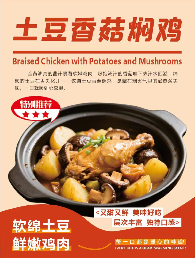 Weekly Menu | 新哲文院一周菜单（5.6-5.9）