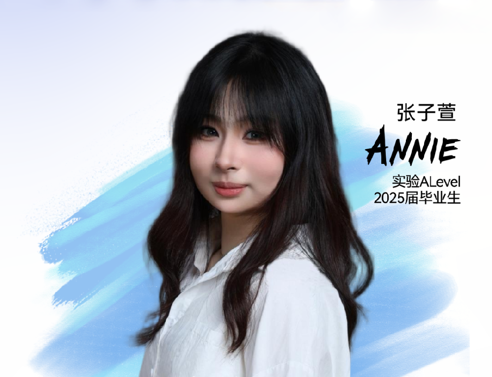 新少年 | 张子萱Annie：在低谷种太阳的女孩，带着快乐与自信奔赴UCL