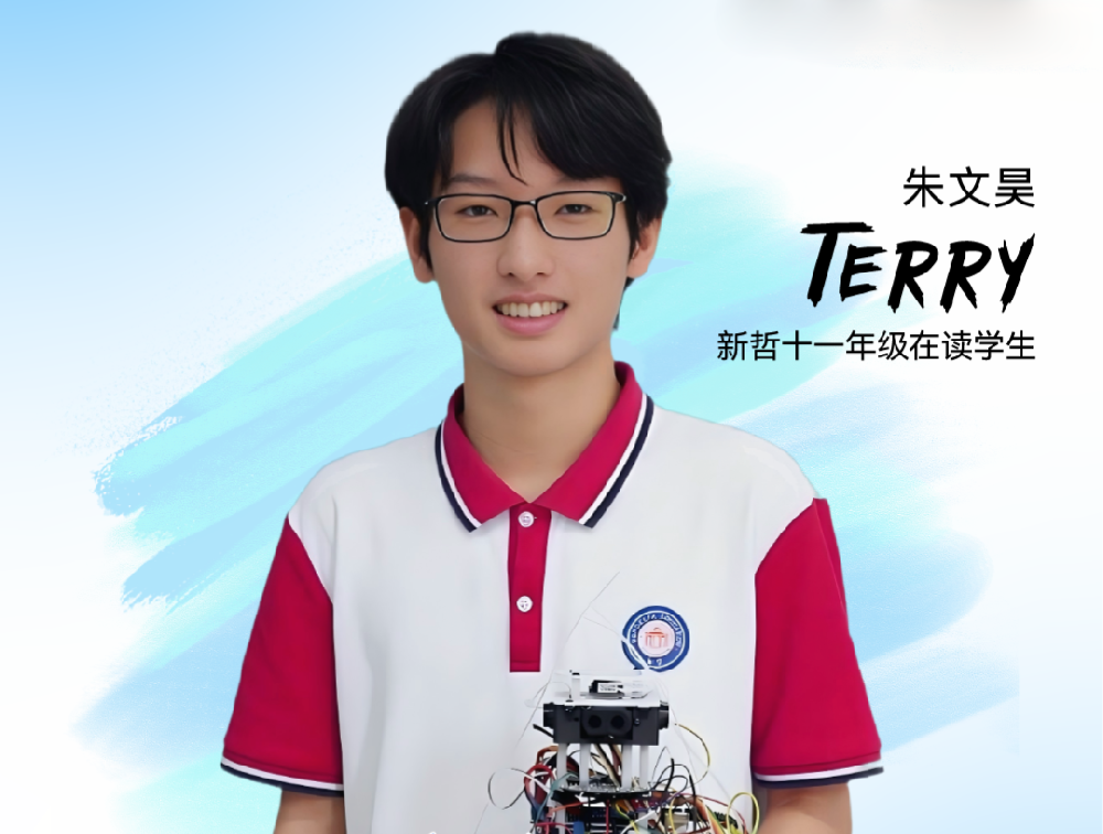 新少年 | 朱文昊Terry：在新哲科创沃土扎根生长，机器人少年的进阶之路