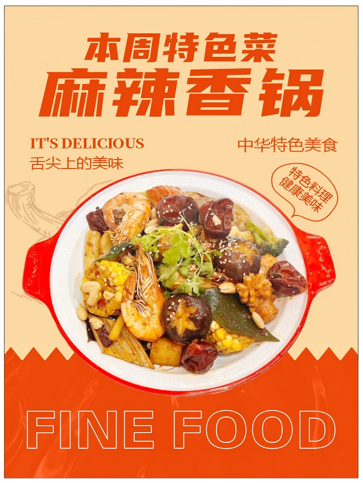 Weekly Menu | 新哲文院一周菜单（9.15-9.19）