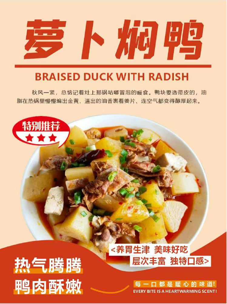 Weekly Menu | 新哲文院一周菜单（10.9-10.11）