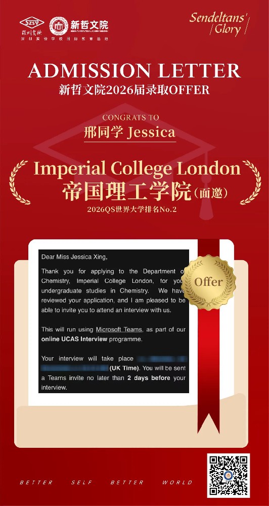 冲刺牛剑藤校 | 剑桥2026年面邀发放，选择新哲Pre牛剑营，锁定牛剑藤入场券！