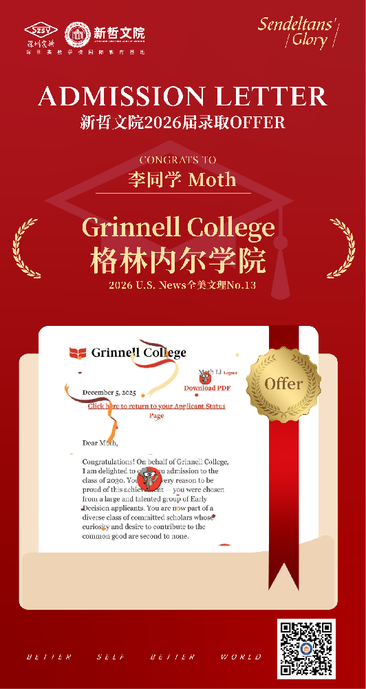 美英双线开花！TOP13强校拉开美本早申序幕，9封牛剑面邀创新高