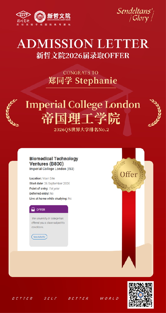 帝国理工offer+2，港科大offer+1｜5牛4剑面邀，百封名校offer点燃2026录取季！