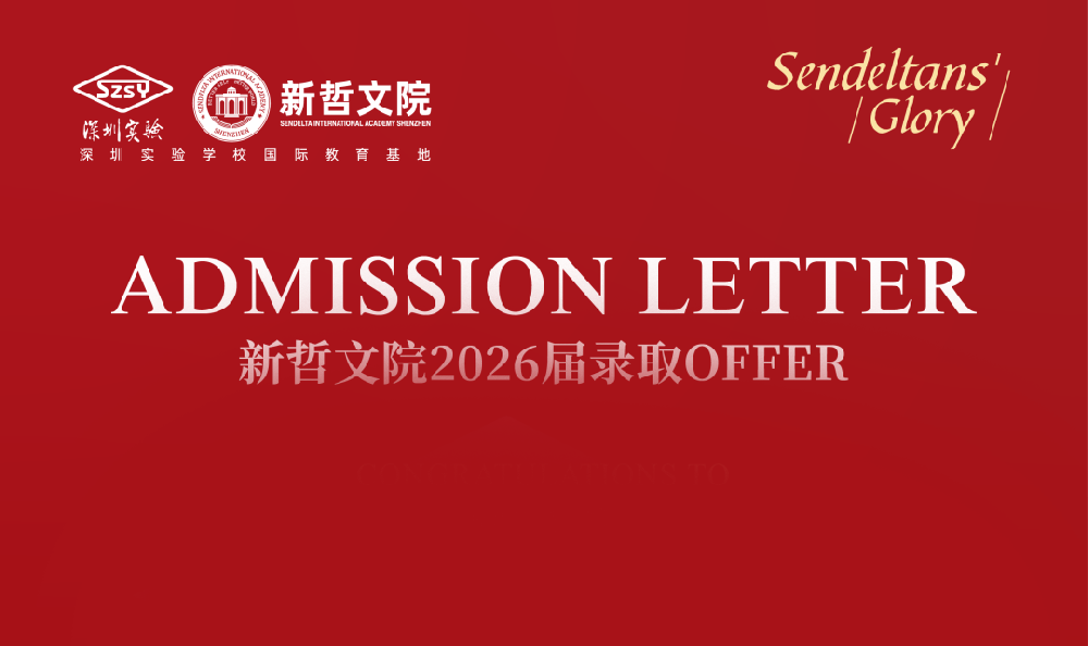 年年有牛剑，港三常丰收 | 新哲“牛剑港三项目”凭什么让顶尖录取成常态？