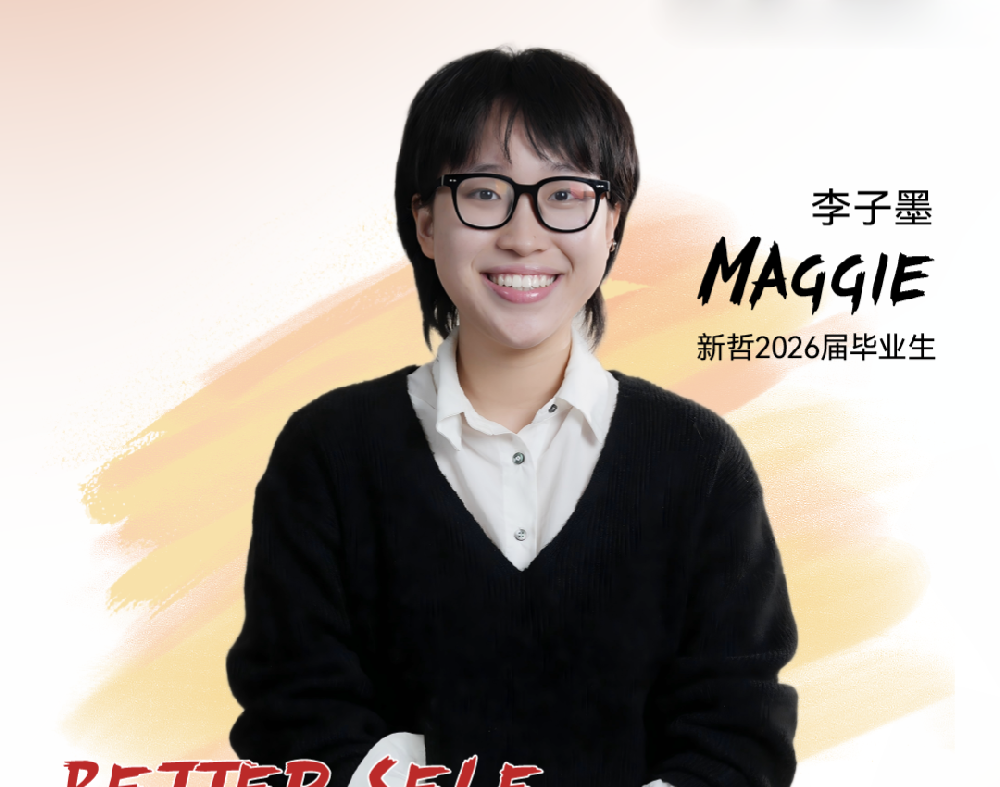 新少年 · 毕业起航｜对话李子墨Maggie：牛津大学英语语言文学录取背后的成长之路